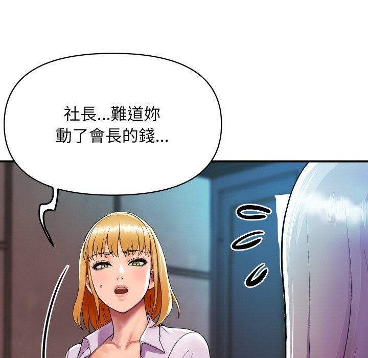 110P - 顶级豪门秘辛