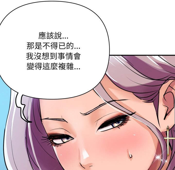 113P - 顶级豪门秘辛