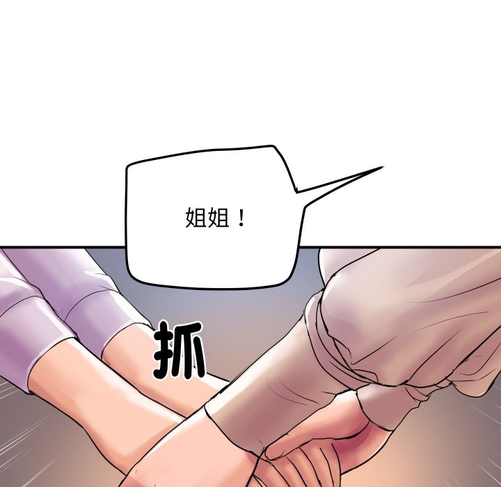 115P - 顶级豪门秘辛