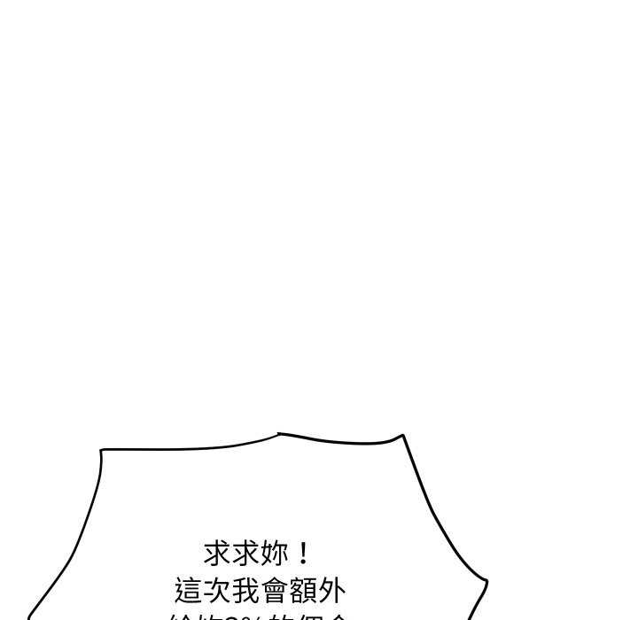 119P - 顶级豪门秘辛
