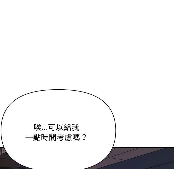 122P - 顶级豪门秘辛