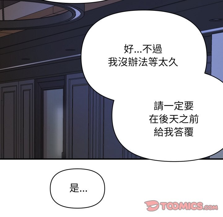 123P - 顶级豪门秘辛
