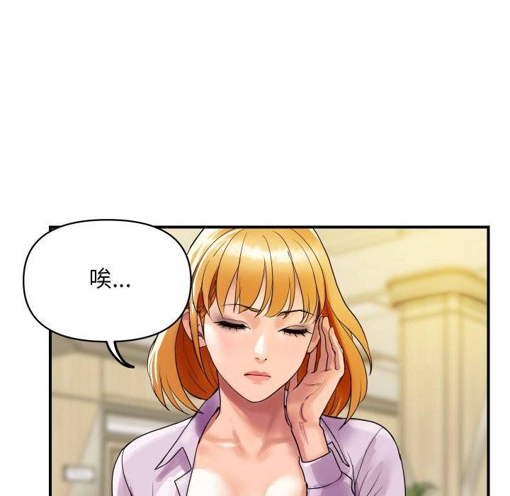 130P - 顶级豪门秘辛