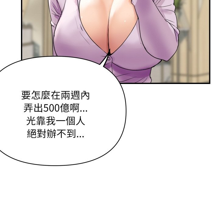 131P - 顶级豪门秘辛
