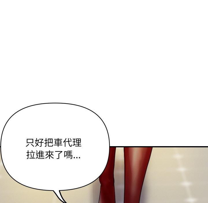 132P - 顶级豪门秘辛