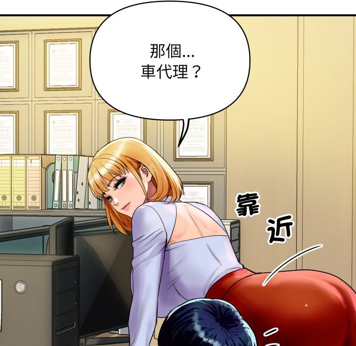 141P - 顶级豪门秘辛