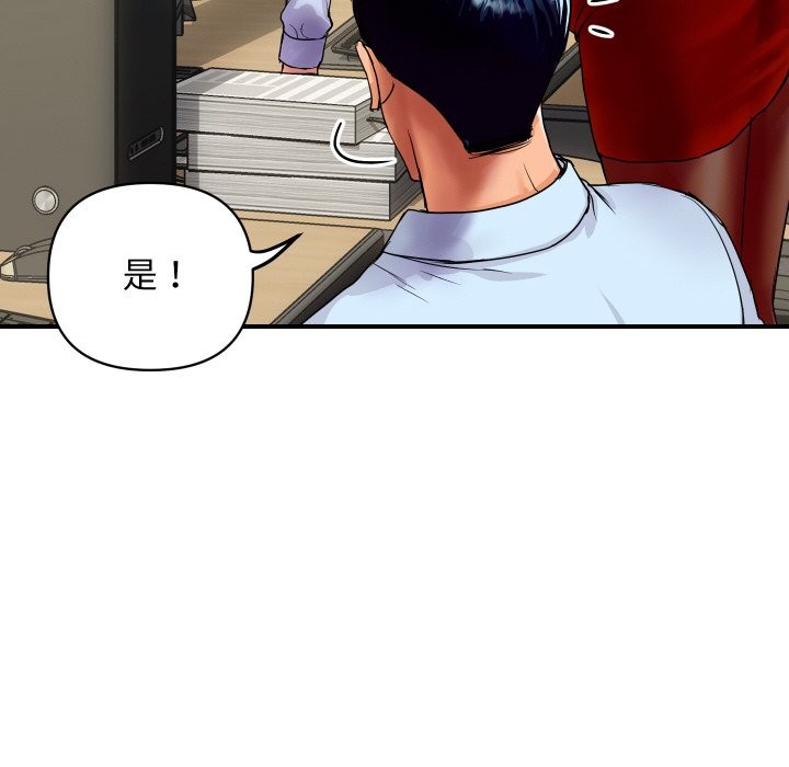 142P - 顶级豪门秘辛