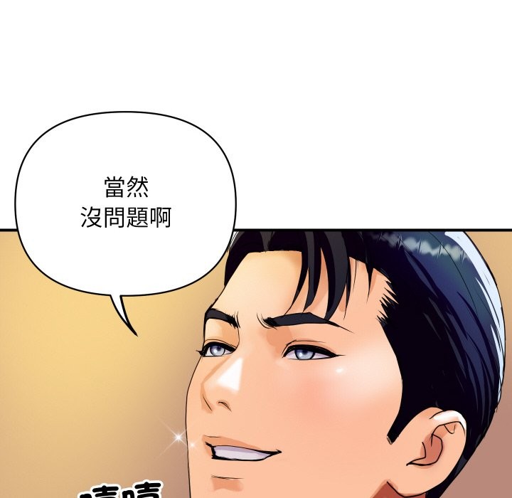 146P - 顶级豪门秘辛