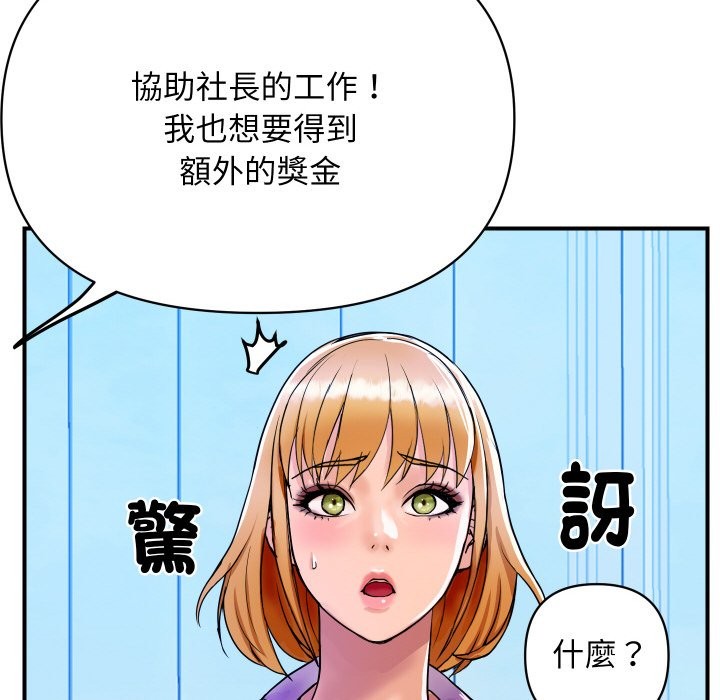 50P - 顶级豪门秘辛
