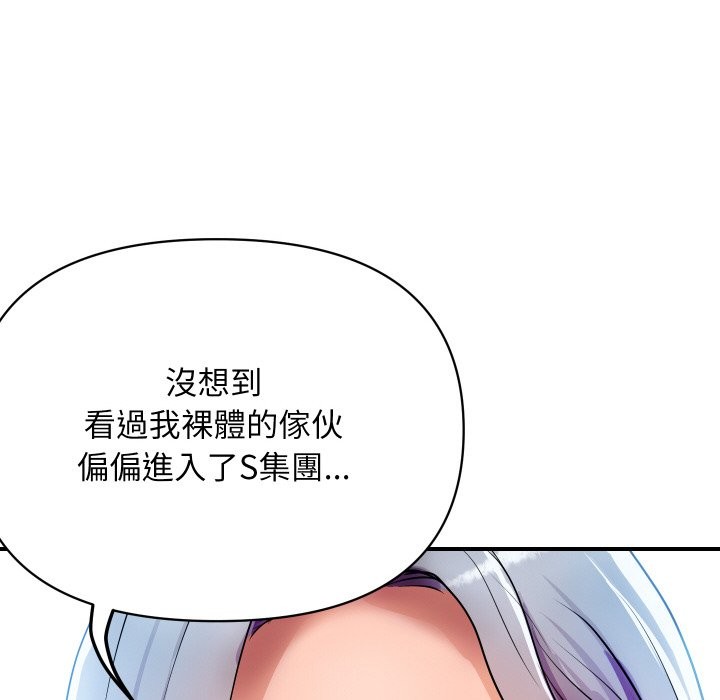 81P - 顶级豪门秘辛