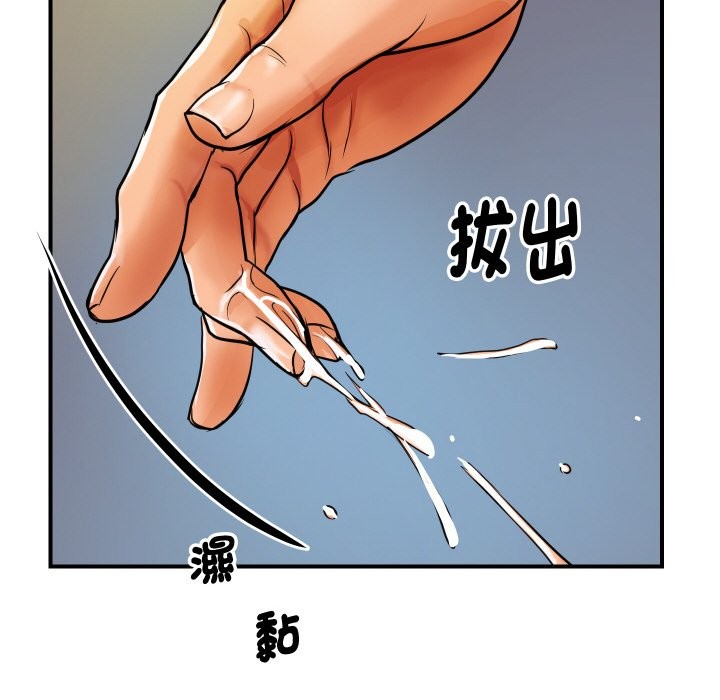 102P - 顶级豪门秘辛