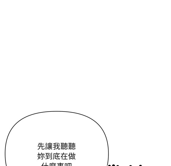 113P - 顶级豪门秘辛