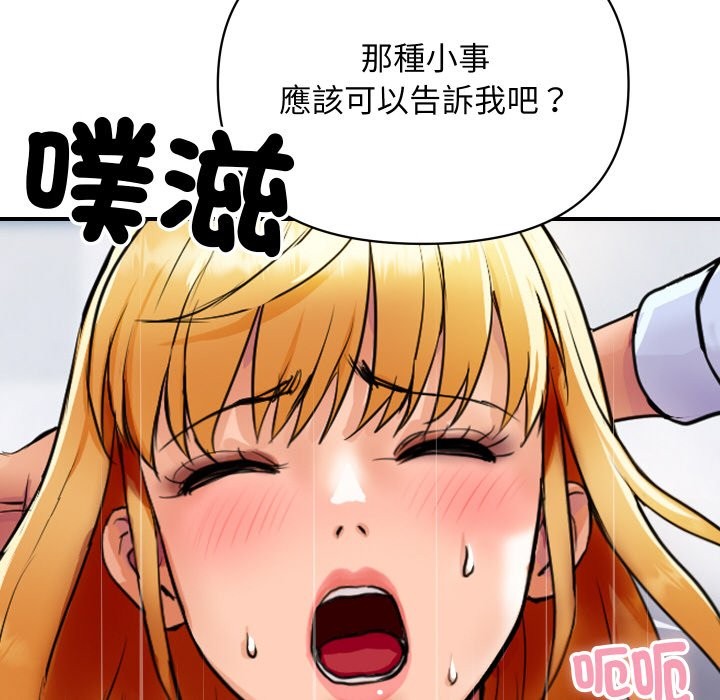 117P - 顶级豪门秘辛