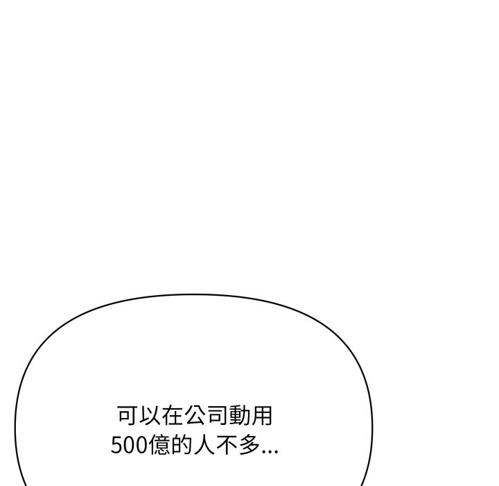 125P - 顶级豪门秘辛