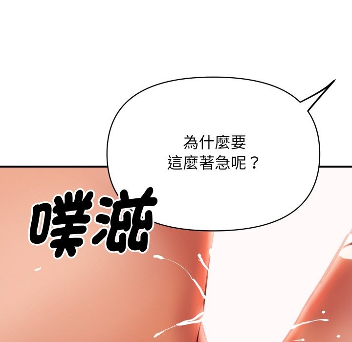 134P - 顶级豪门秘辛