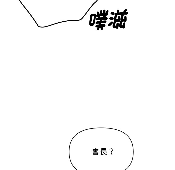 137P - 顶级豪门秘辛