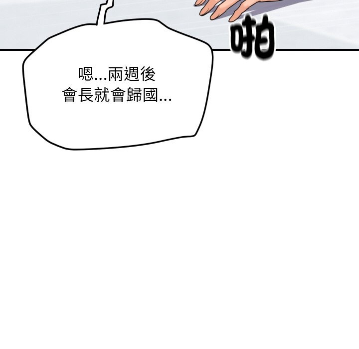 139P - 顶级豪门秘辛