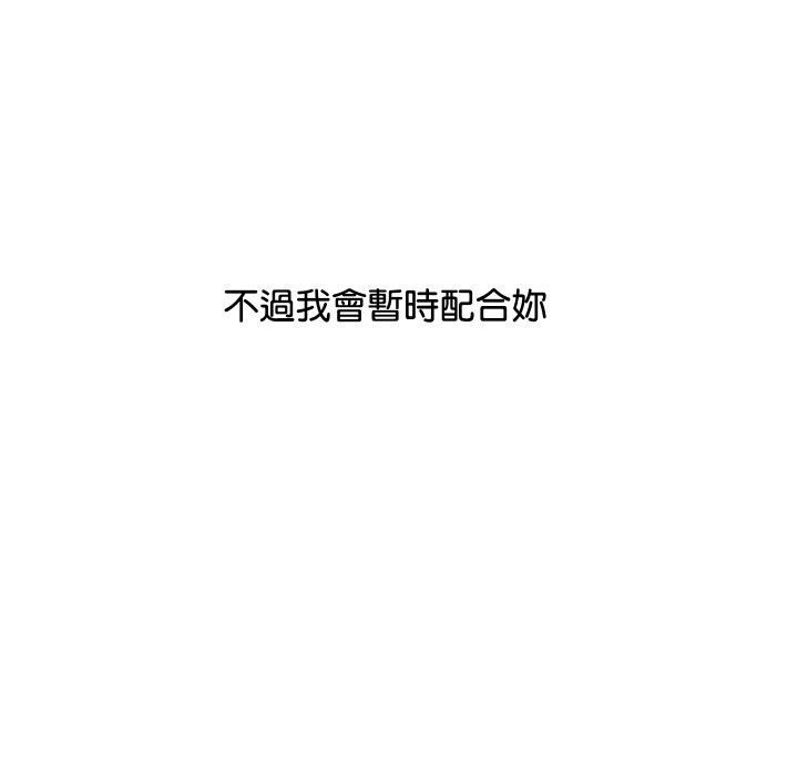 152P - 顶级豪门秘辛