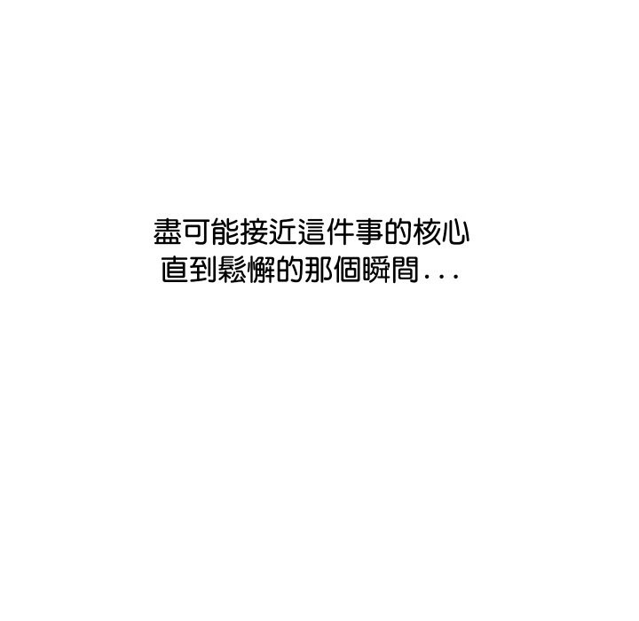 155P - 顶级豪门秘辛