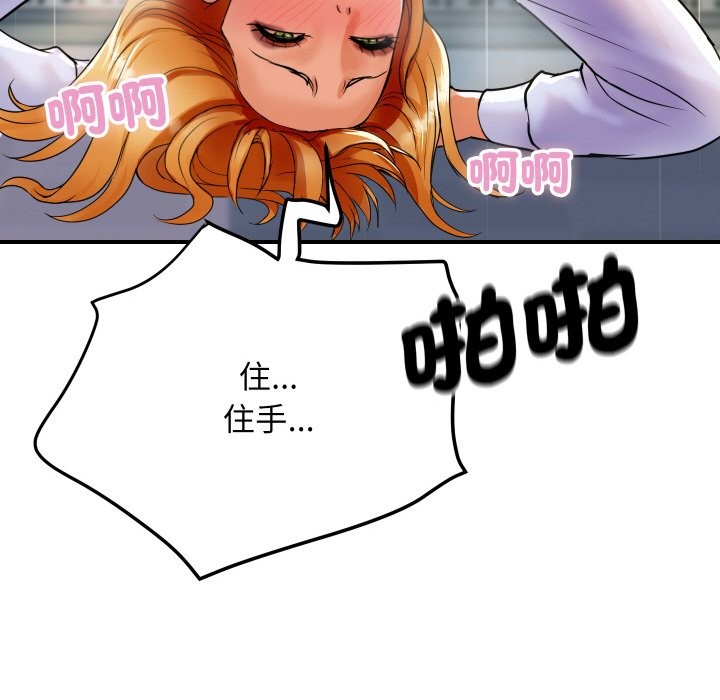 161P - 顶级豪门秘辛