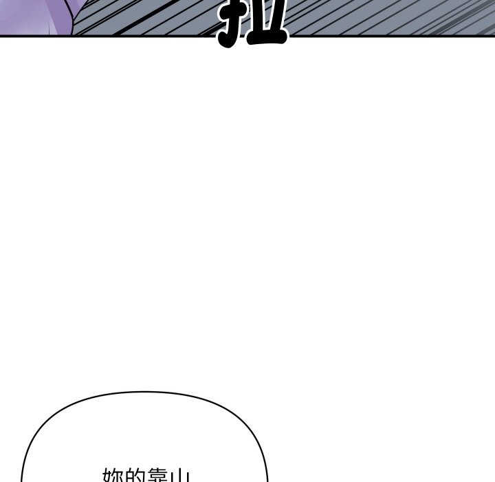 164P - 顶级豪门秘辛