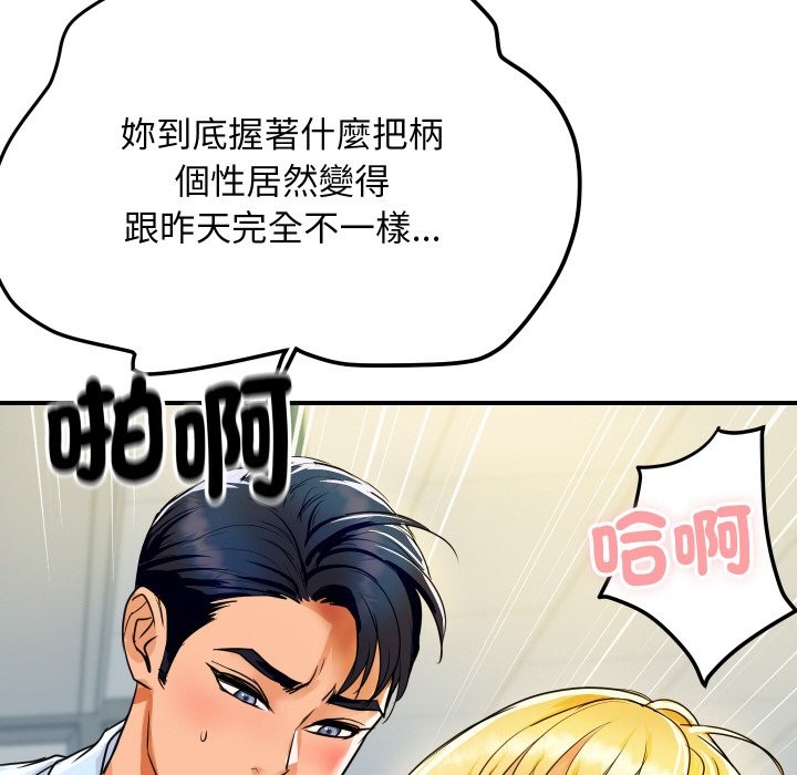 171P - 顶级豪门秘辛