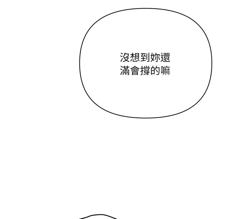 201P - 顶级豪门秘辛