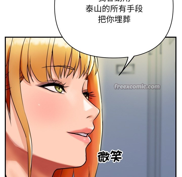 56P - 顶级豪门秘辛