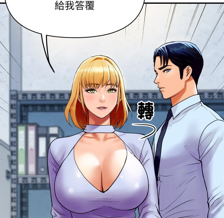61P - 顶级豪门秘辛