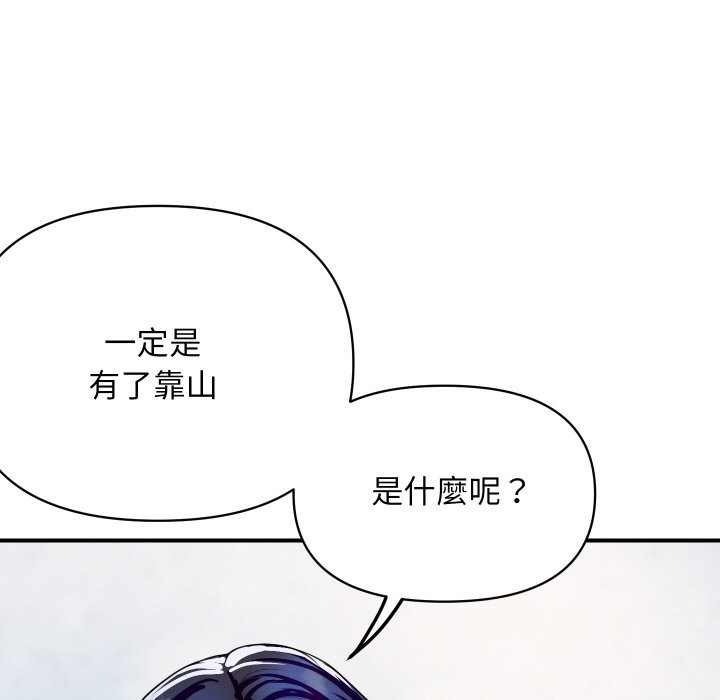 87P - 顶级豪门秘辛
