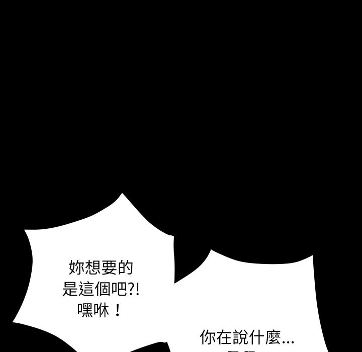 103P - 顶级豪门秘辛