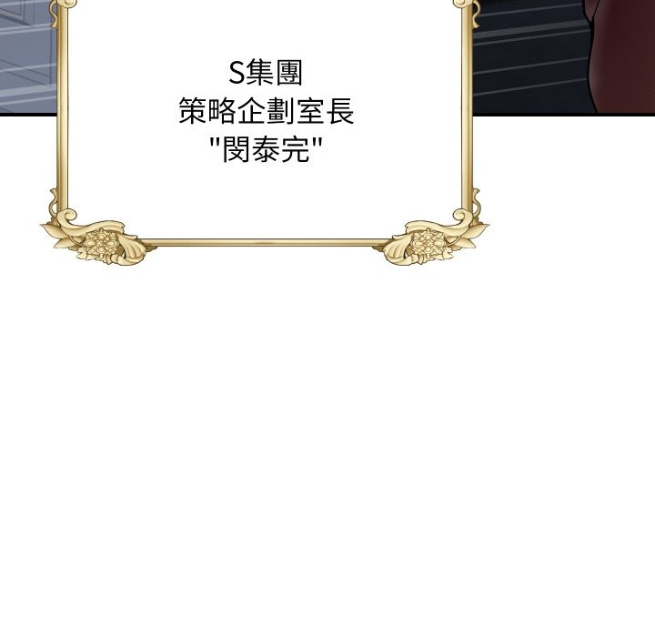116P - 顶级豪门秘辛
