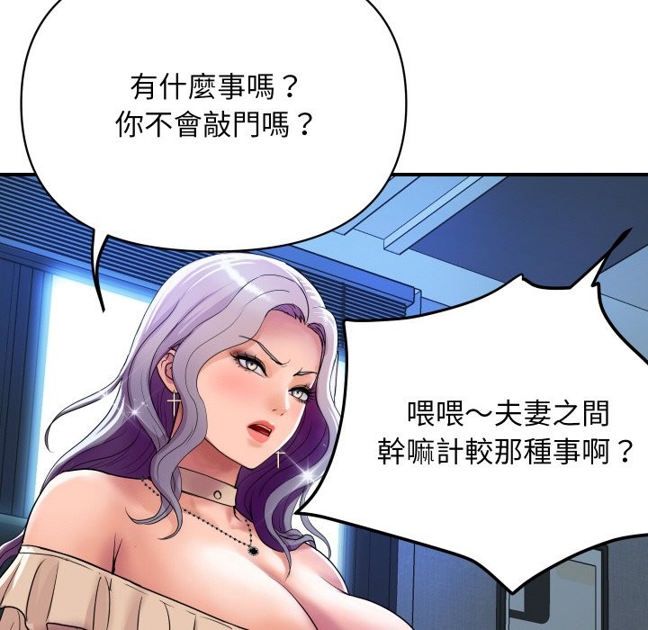 118P - 顶级豪门秘辛
