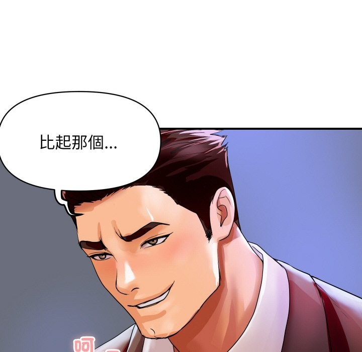 120P - 顶级豪门秘辛