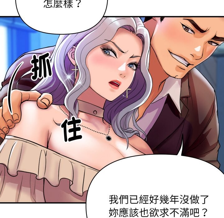 122P - 顶级豪门秘辛