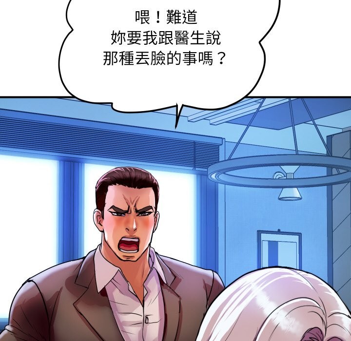 127P - 顶级豪门秘辛