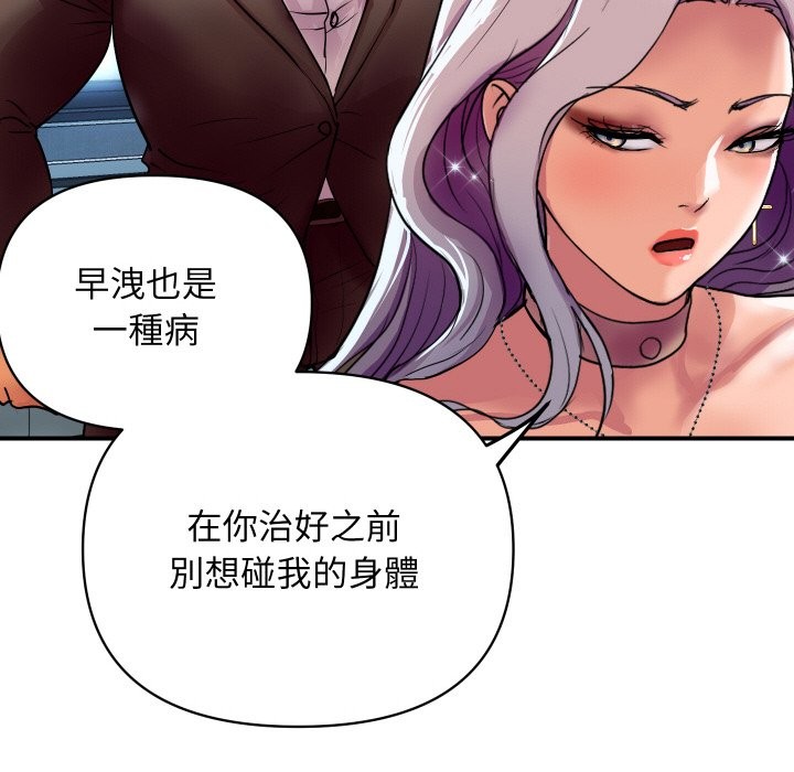 128P - 顶级豪门秘辛
