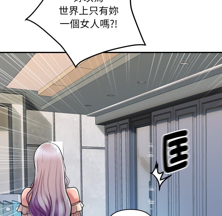 137P - 顶级豪门秘辛