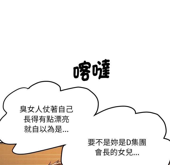 145P - 顶级豪门秘辛