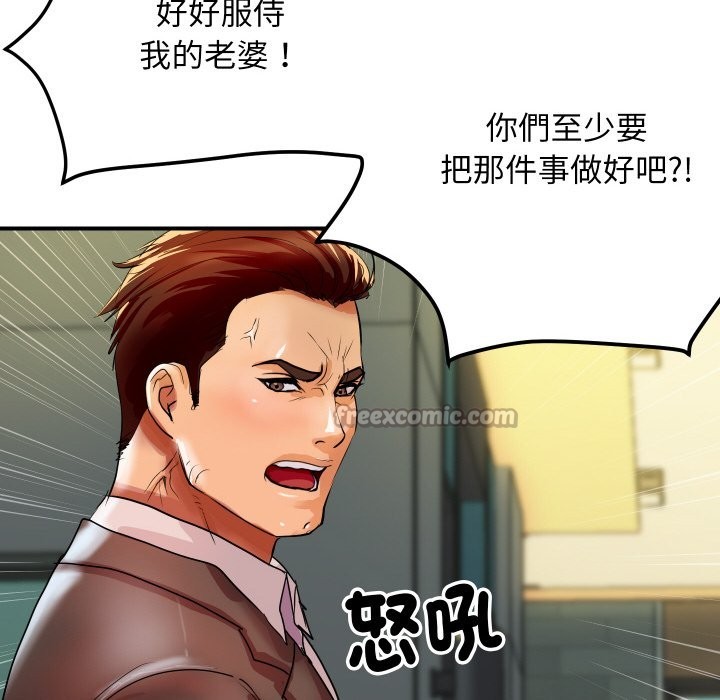 154P - 顶级豪门秘辛