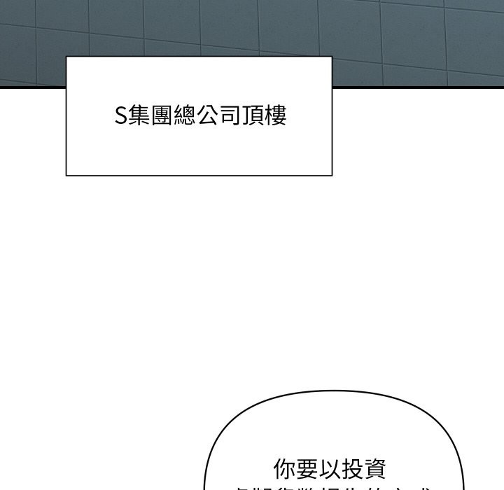 167P - 顶级豪门秘辛