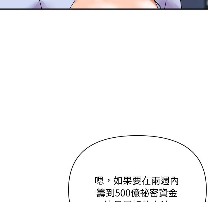 169P - 顶级豪门秘辛