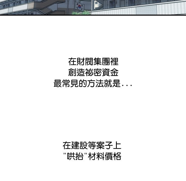 174P - 顶级豪门秘辛