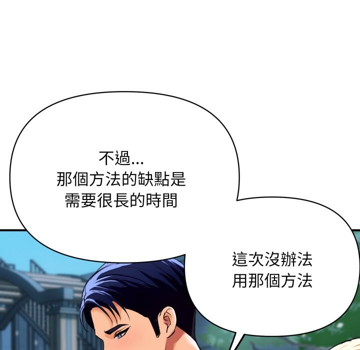 178P - 顶级豪门秘辛