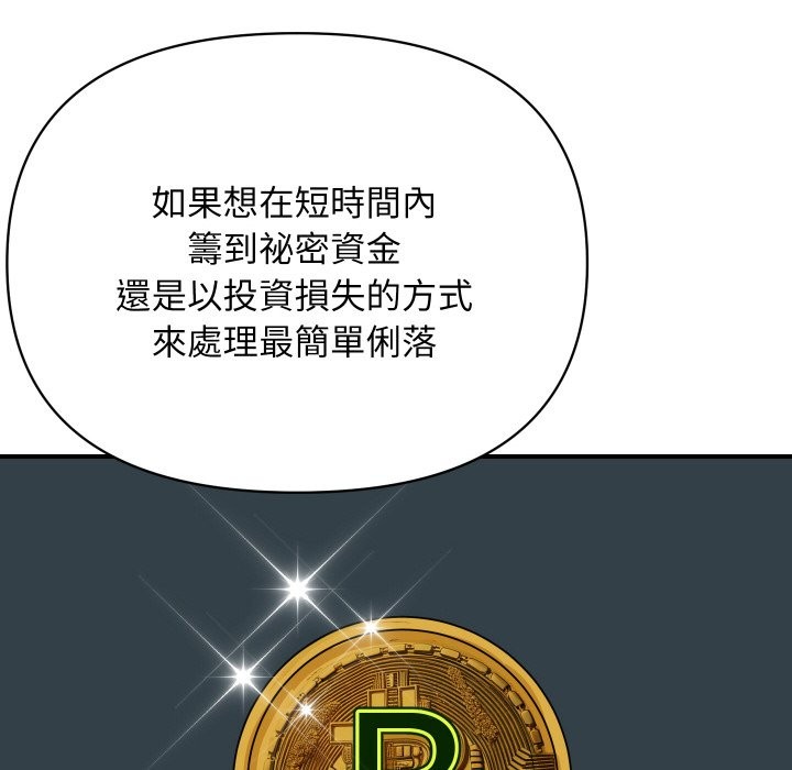 181P - 顶级豪门秘辛