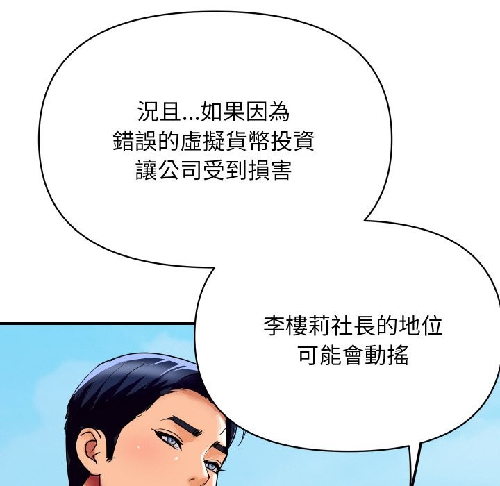 187P - 顶级豪门秘辛