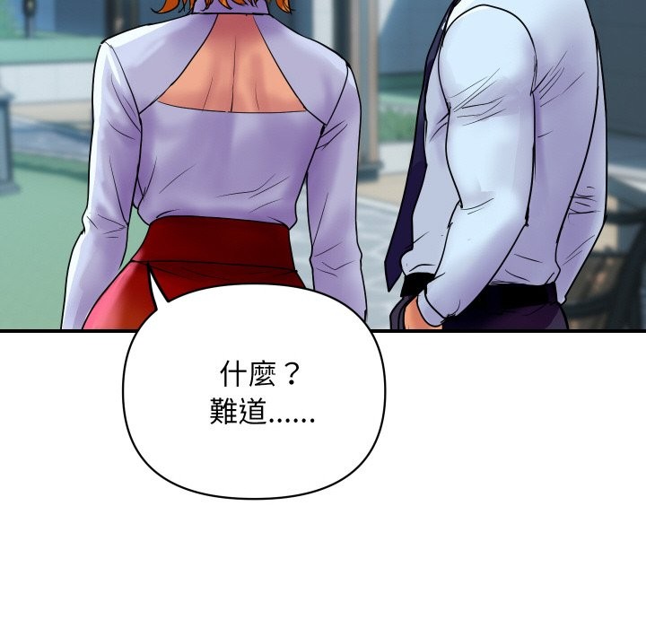 192P - 顶级豪门秘辛