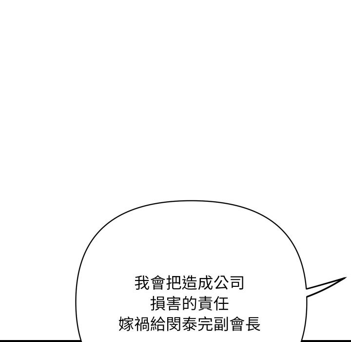 193P - 顶级豪门秘辛