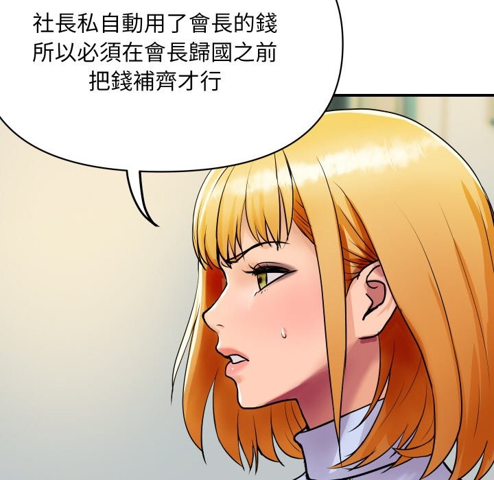 20P - 顶级豪门秘辛