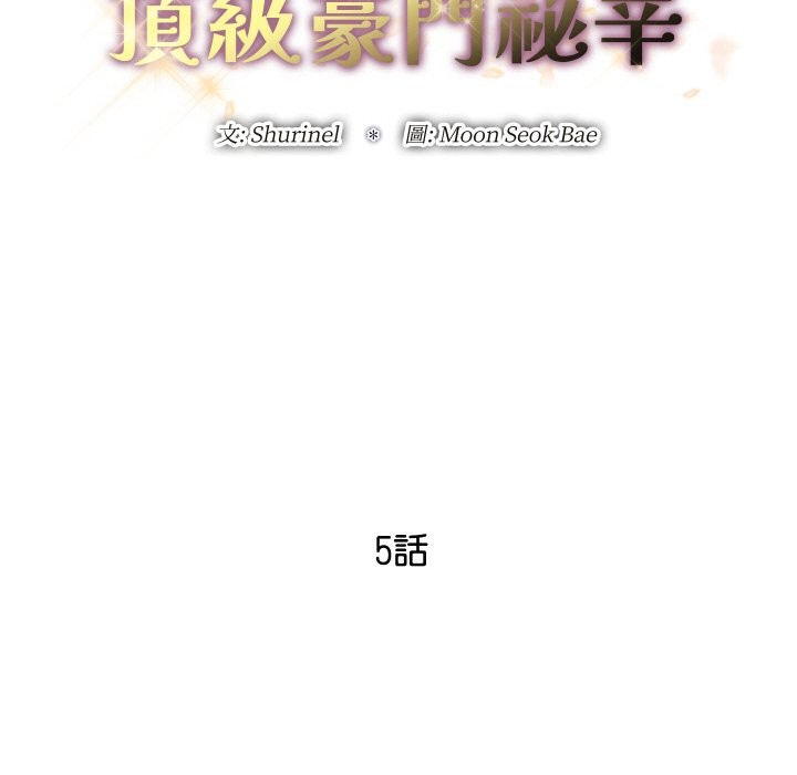 31P - 顶级豪门秘辛